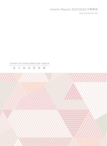Thumbnail Chow Tai Fook Half-year Report 2022-h1