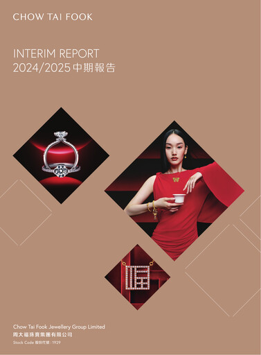 Thumbnail Chow Tai Fook Half-year Report 2025-h1