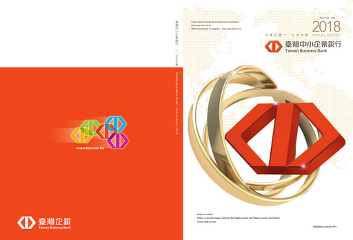 Thumbnail Taiwan Business Bank
 Annual Report 2018