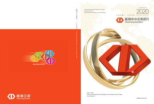 Thumbnail Taiwan Business Bank
 Annual Report 2020