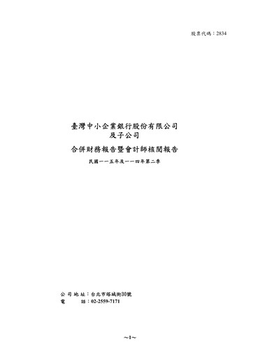 Thumbnail Taiwan Business Bank
 Half-year Report 2026-h1