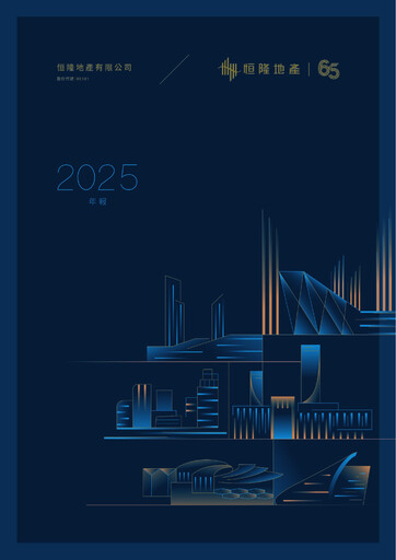 Thumbnail Hang Lung Properties Annual Report 2025