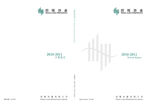 Thumbnail Hang Lung Properties Half-year Report 2010-h1