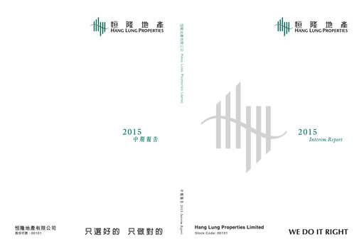 Thumbnail Hang Lung Properties Half-year Report 2015-h1