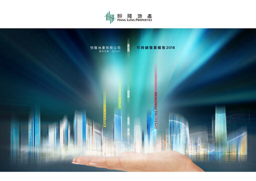Thumbnail Hang Lung Properties Sustainability Report 2018
