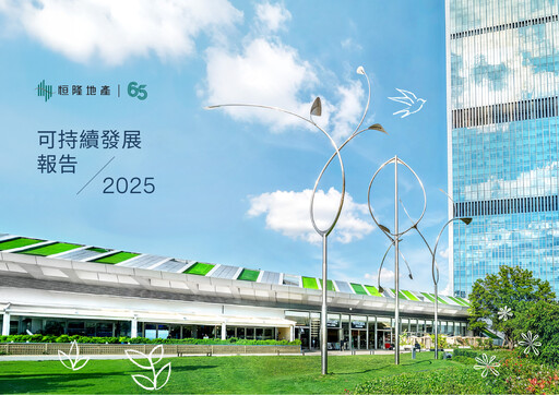 Thumbnail Hang Lung Properties Sustainability Report 2025