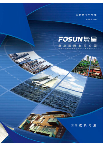 Thumbnail Fosun Annual Report 2007