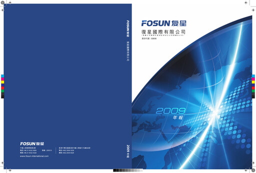Thumbnail Fosun Annual Report 2009