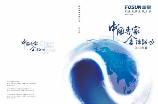Thumbnail Fosun Annual Report 2010