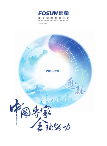 Thumbnail Fosun Annual Report 2013