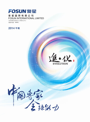 Thumbnail Fosun Annual Report 2014