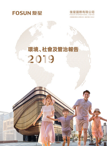 Thumbnail Fosun ESG Report 2019