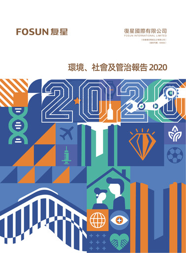 Thumbnail Fosun ESG Report 2020