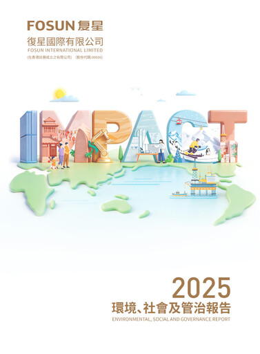 Thumbnail Fosun ESG Report 2025