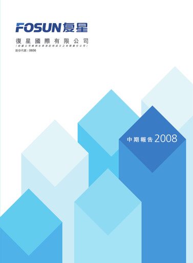 Thumbnail Fosun Half-year Report 2008-h1