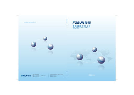 Thumbnail Fosun Half-year Report 2009-h1