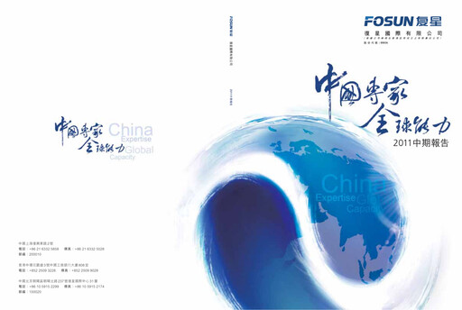 Thumbnail Fosun Half-year Report 2011-h1