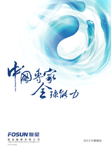 Thumbnail Fosun Half-year Report 2013-h1