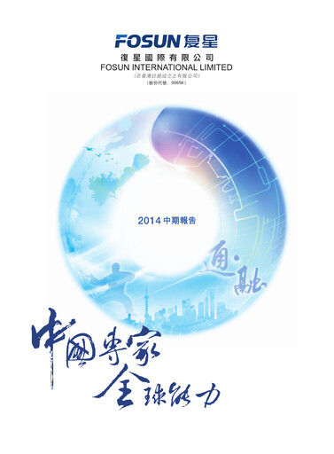 Thumbnail Fosun Half-year Report 2014-h1