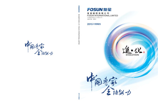 Thumbnail Fosun Half-year Report 2015-h1