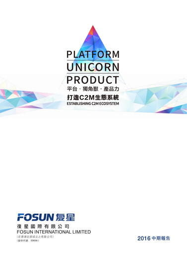 Thumbnail Fosun Half-year Report 2016-h1