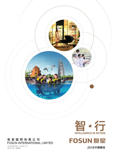 Thumbnail Fosun Half-year Report 2018-h1