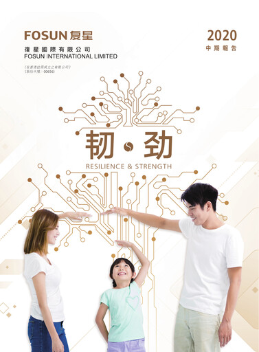 Thumbnail Fosun Half-year Report 2020-h1