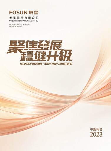 Thumbnail Fosun Half-year Report 2023-h1
