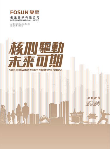Thumbnail Fosun Half-year Report 2024-h1