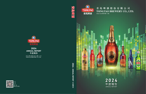 Thumbnail Tsingtao Annual Report 2024