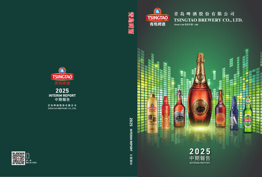 Thumbnail Tsingtao Half-year Report 2025-h1