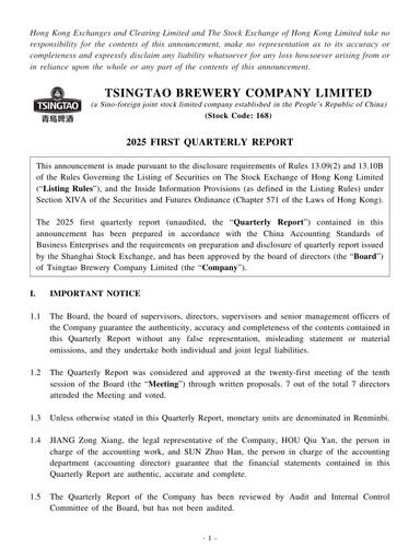 Thumbnail Tsingtao Quarterly Report 2025-q1