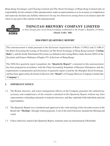 Thumbnail Tsingtao Quarterly Report 2026-q1