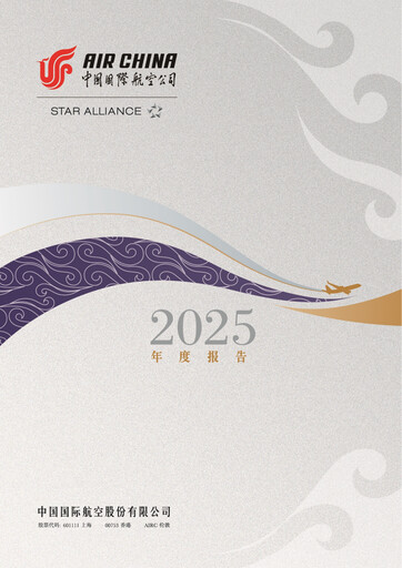 Thumbnail Air China
 Annual Report 2025