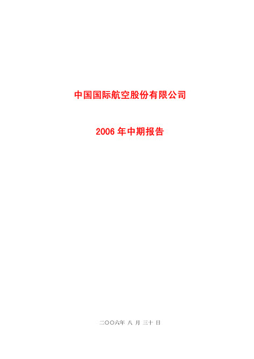 Thumbnail Air China
 Half-year Report 2006-h1
