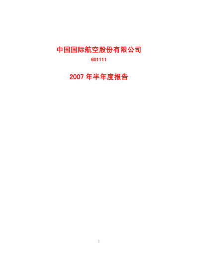 Thumbnail Air China
 Half-year Report 2007-h1