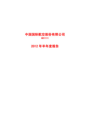 Thumbnail Air China
 Half-year Report 2012-h1