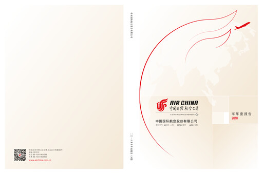 Thumbnail Air China
 Half-year Report 2018-h1