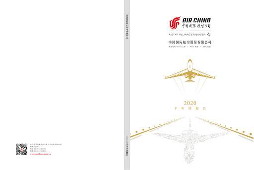 Thumbnail Air China
 Half-year Report 2020-h1