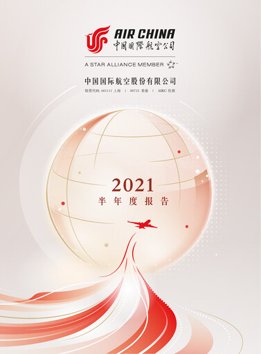 Thumbnail Air China
 Half-year Report 2021-h1