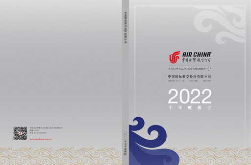 Thumbnail Air China
 Half-year Report 2022-h1