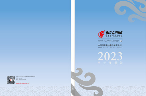 Thumbnail Air China
 Half-year Report 2023-h1