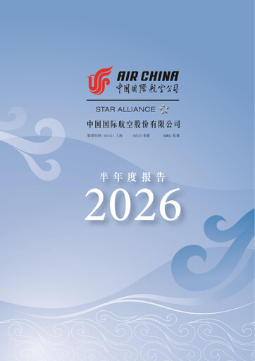 Thumbnail Air China
 Half-year Report 2026-h1