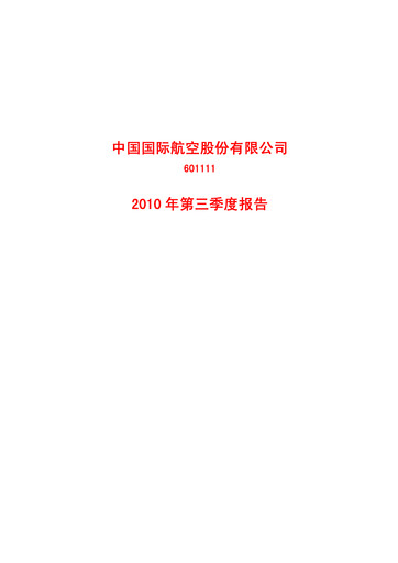 Miniature Air China
 Rapport trimestriel 2010-q3