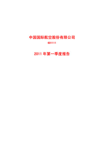 Thumbnail Air China
 Quarterly Report 2011-q1