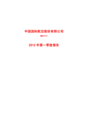 Thumbnail Air China
 Quarterly Report 2012-q1