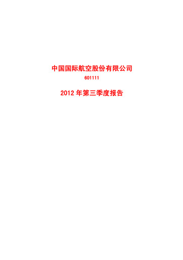 Miniature Air China
 Rapport trimestriel 2012-q3