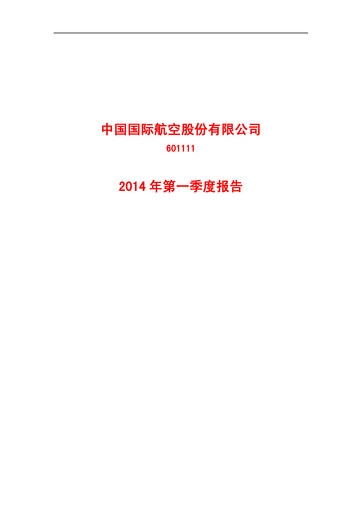 Thumbnail Air China
 Quarterly Report 2014-q1