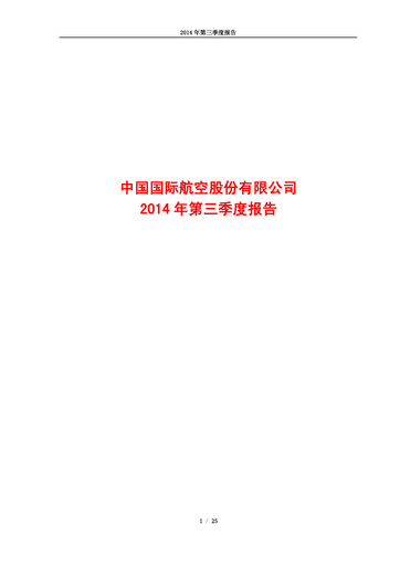 Miniature Air China
 Rapport trimestriel 2014-q3