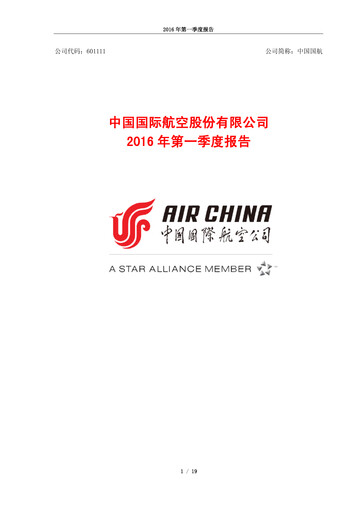Miniature Air China
 Rapport trimestriel 2016-q1